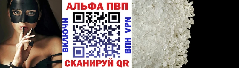 A-PVP VHQ  Урень 