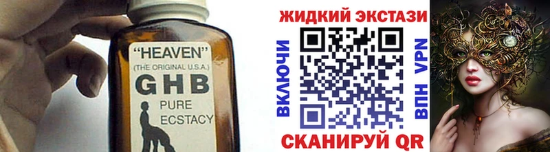 БУТИРАТ оксибутират  Урень 