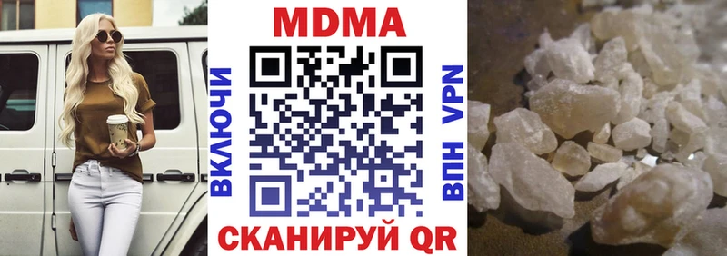 MDMA кристаллы  Урень 