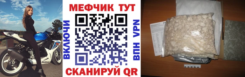 Меф VHQ  Урень 