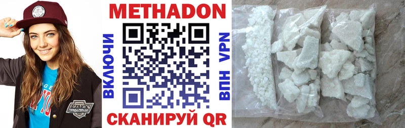 МЕТАДОН кристалл  Урень 
